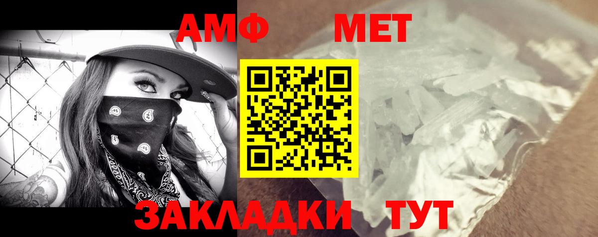 Amphetamine  АМФ  Калач-на-Дону  Amphetamine VHQ  Вход с VPN 