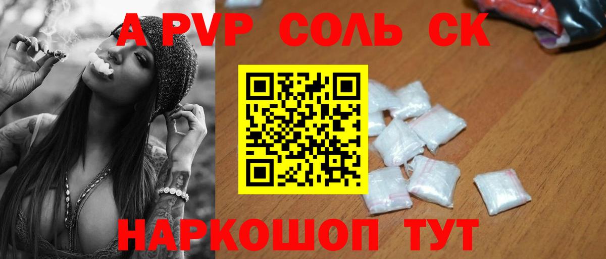 A-PVP СК Калач-на-Дону