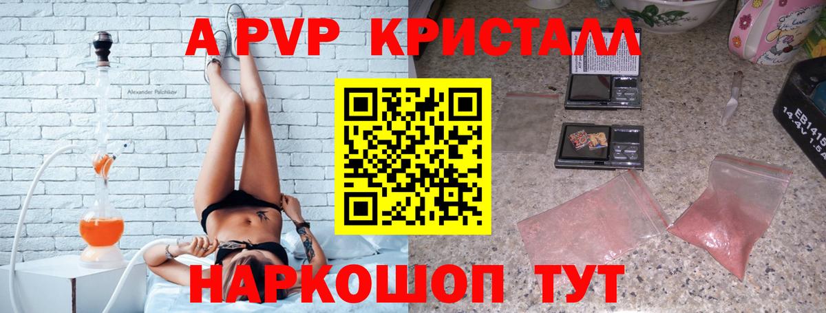 Калач-на-Дону  Alpha PVP крисы CK  Альфа ПВП кристаллы  Вход с VPN  Alpha PVP СК КРИС 