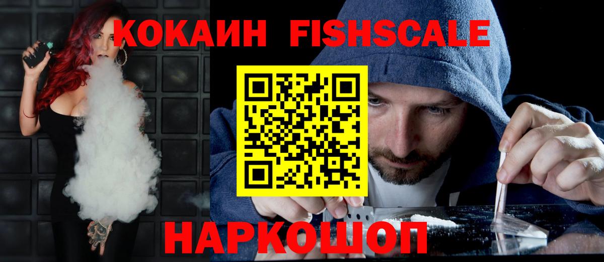 COCAIN Эквадор  Вход с VPN  Калач-на-Дону  COCAIN  COCAIN 99% 