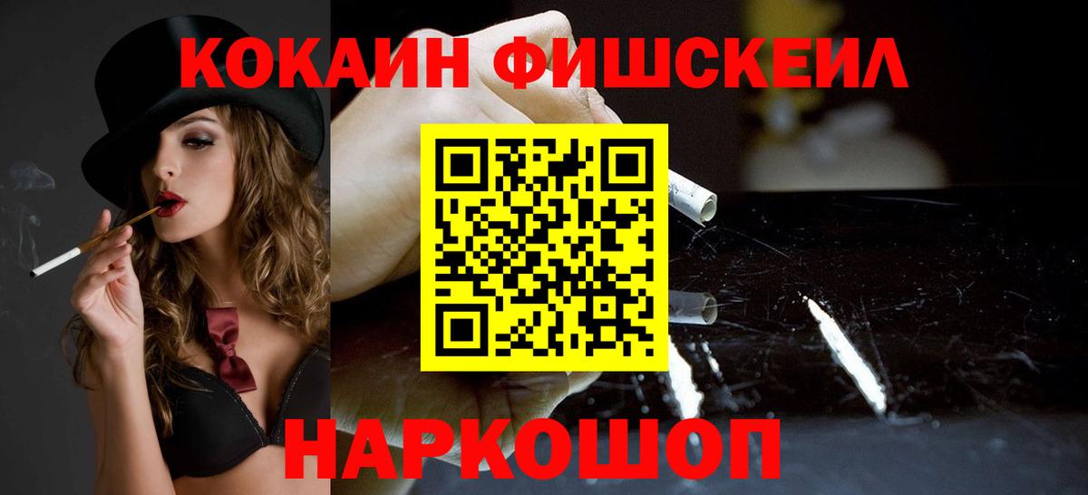COCAIN Перу Калач-на-Дону