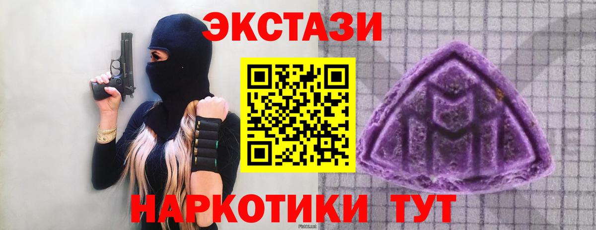 сколько стоит  Ecstasy  ЭКСТАЗИ XTC  Калач-на-Дону  Вход с VPN  Экстази XTC 