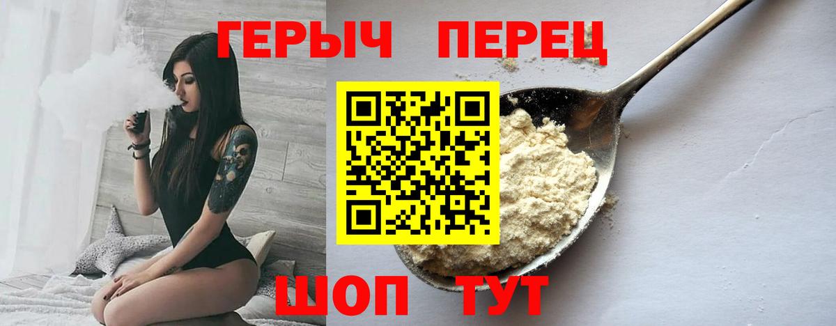 Героин  Вход с VPN  Калач-на-Дону  ГЕРОИН афганец 