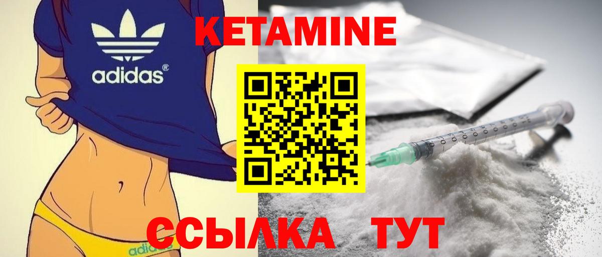 Калач-на-Дону  КЕТАМИН ketamine  Вход с VPN  Кетамин VHQ 