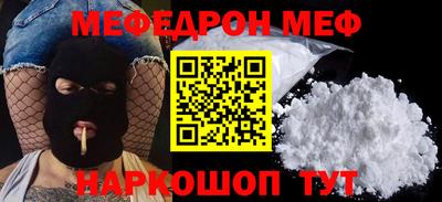 мефедрон мука Кунгур