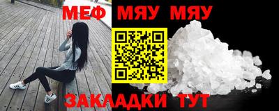 мефедрон мука Кунгур