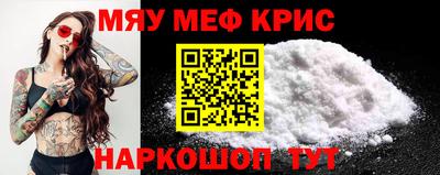 мефедрон мука Кунгур