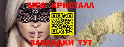 мефедрон мука Кунгур