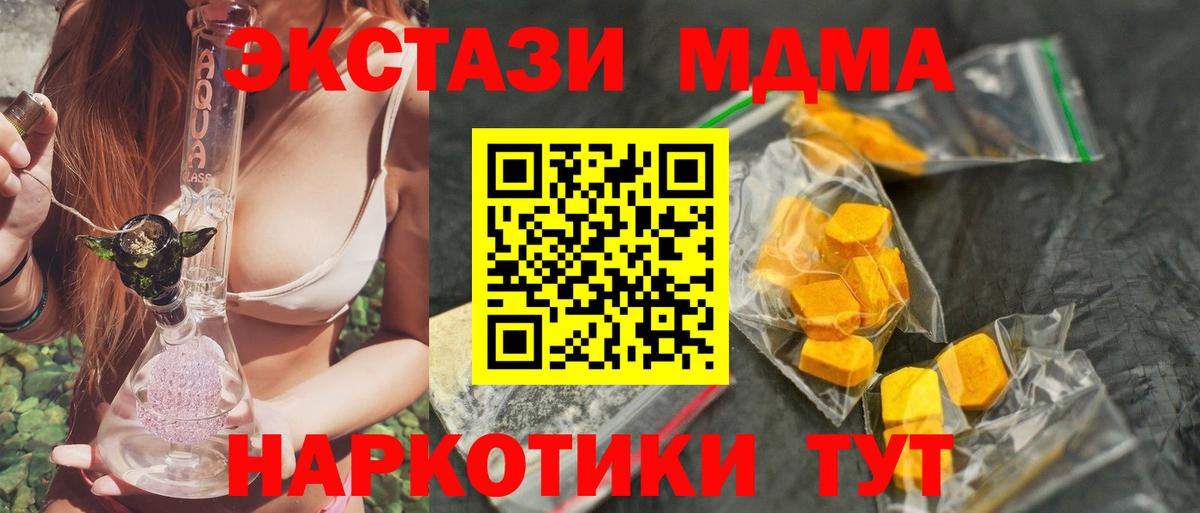 МДМА кристаллы Калач-на-Дону