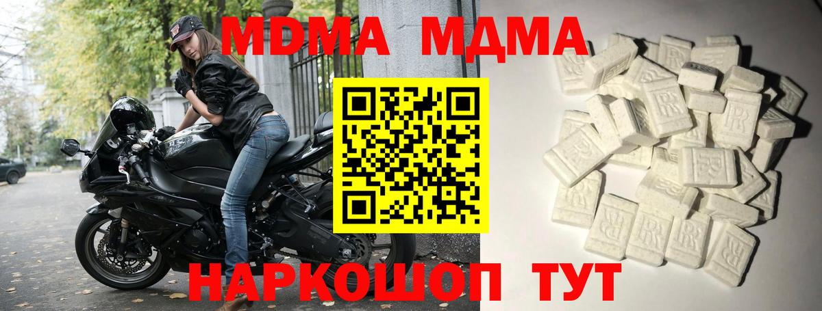 MDMA Molly  МДМА Molly  Вход с VPN  Калач-на-Дону 