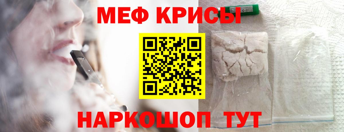 Меф 4 MMC  МЯУ-МЯУ VHQ  Вход с VPN  купить закладку  Калач-на-Дону  МЯУ-МЯУ 
