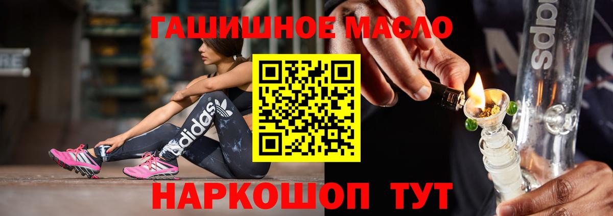 Калач-на-Дону  ТГК жижа  где купить наркоту  Вход с VPN 